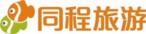 同程國旅深圳分公司 同程國旅深圳分公司