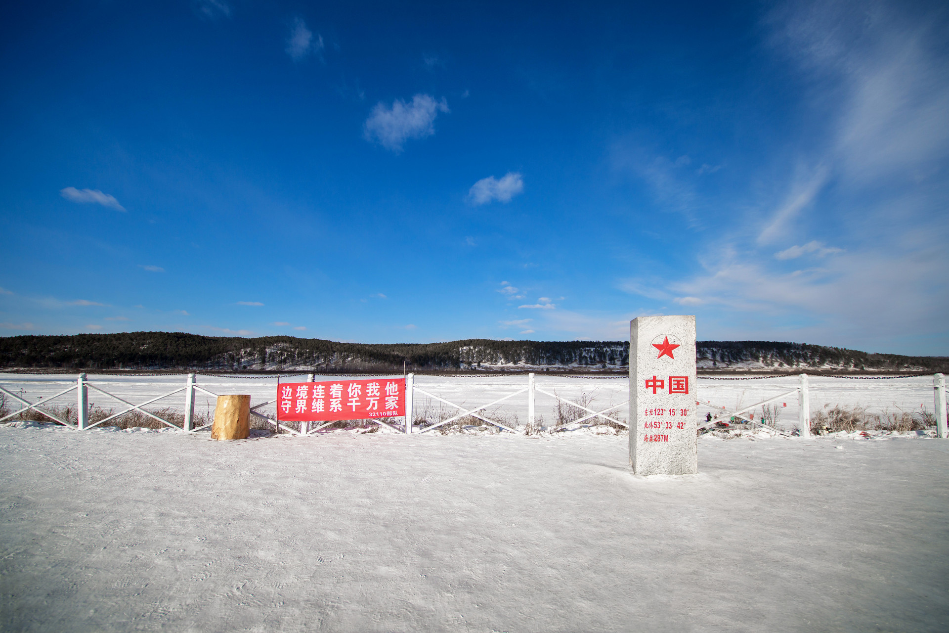 中國(guó)最北點(diǎn)封面圖