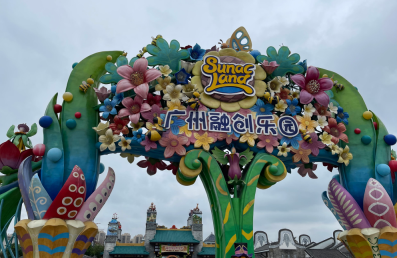 【廣州融創2天】<花都融創兩大主題樂園 融創樂園+融創雪世界激情暢玩游>